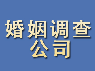 无锡婚姻调查公司